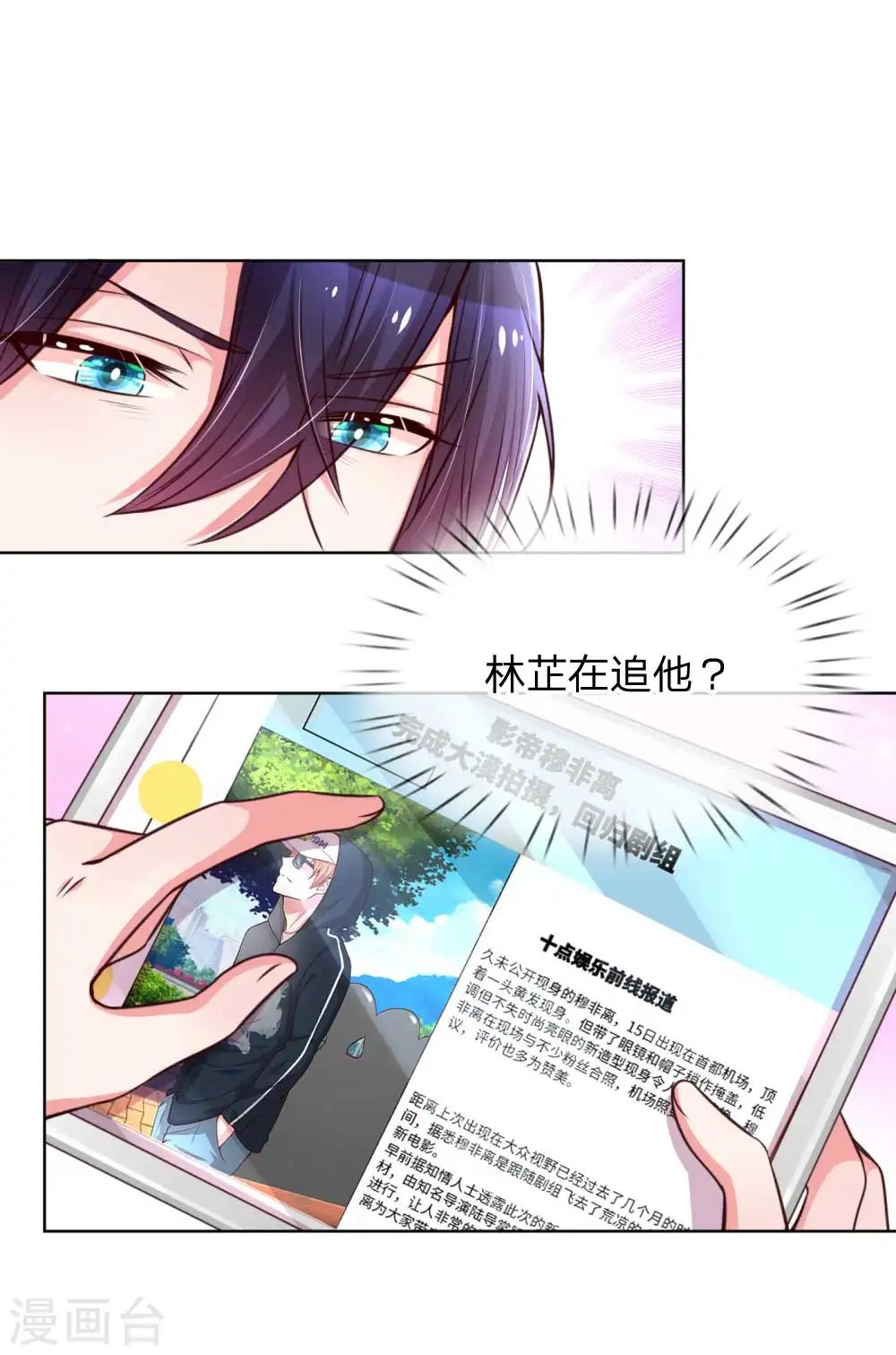 第41话 因戏生情 第2页