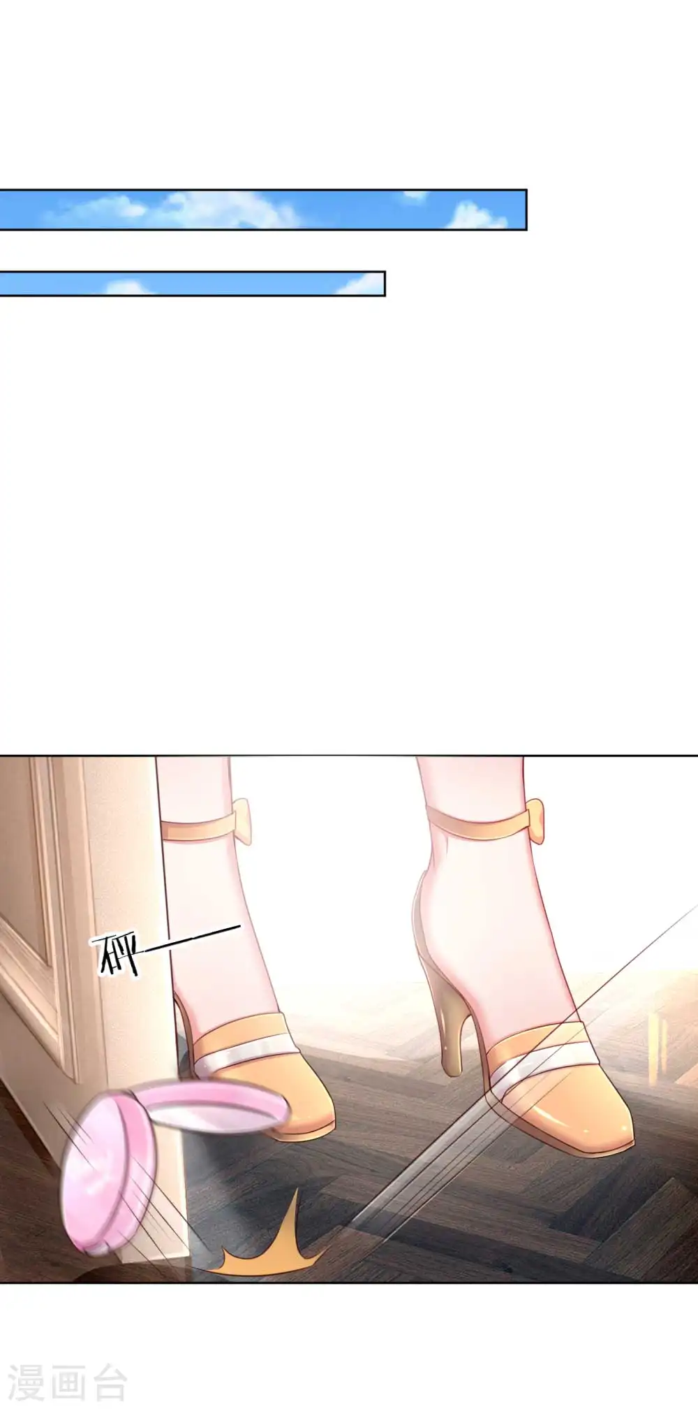 第41话 因戏生情 第7页