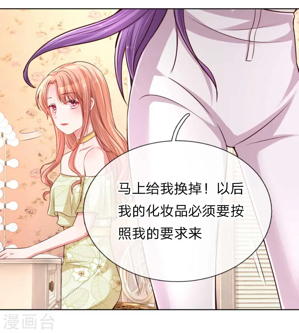第41话 因戏生情 第11页