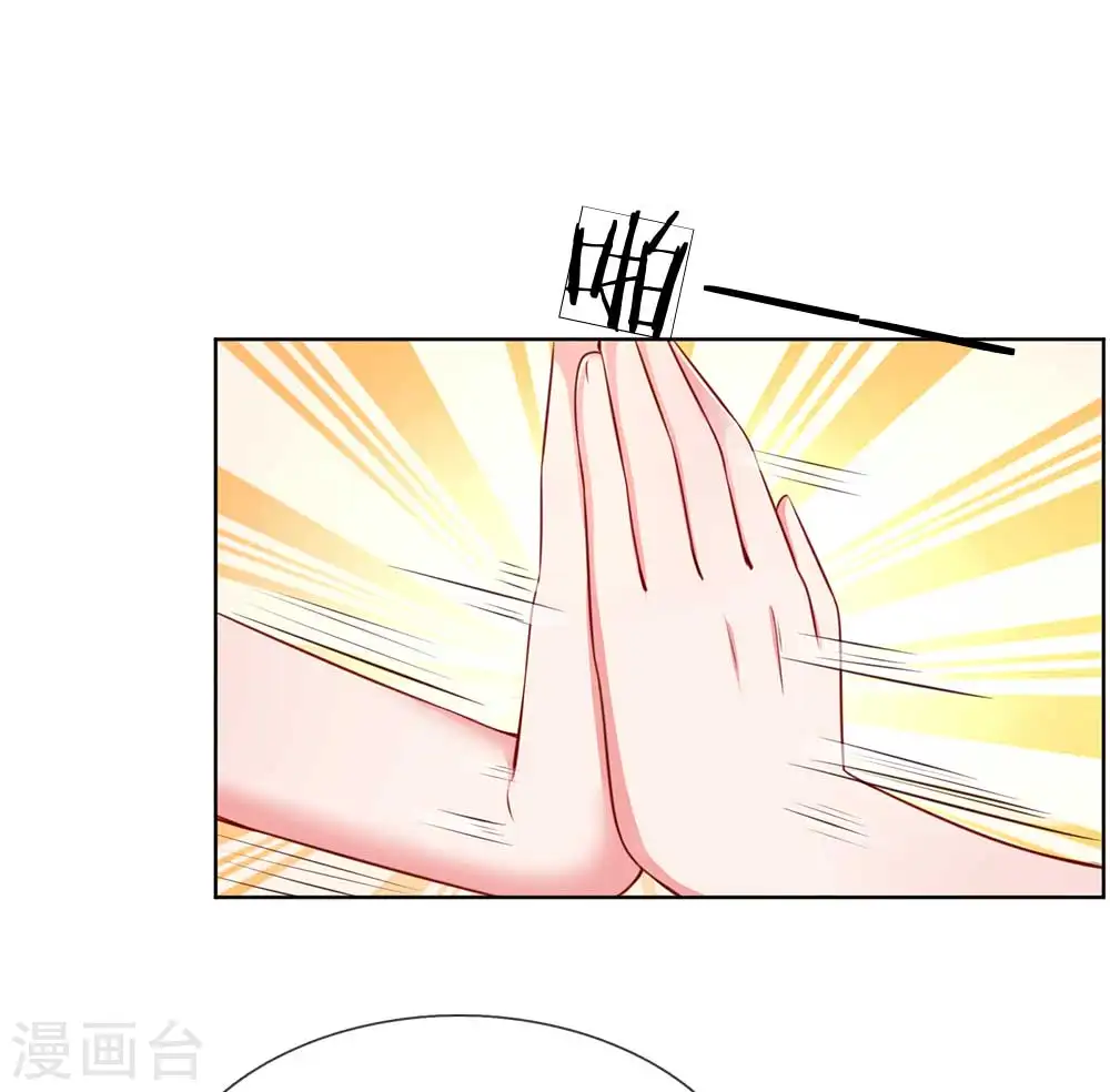 第41话 因戏生情 第13页