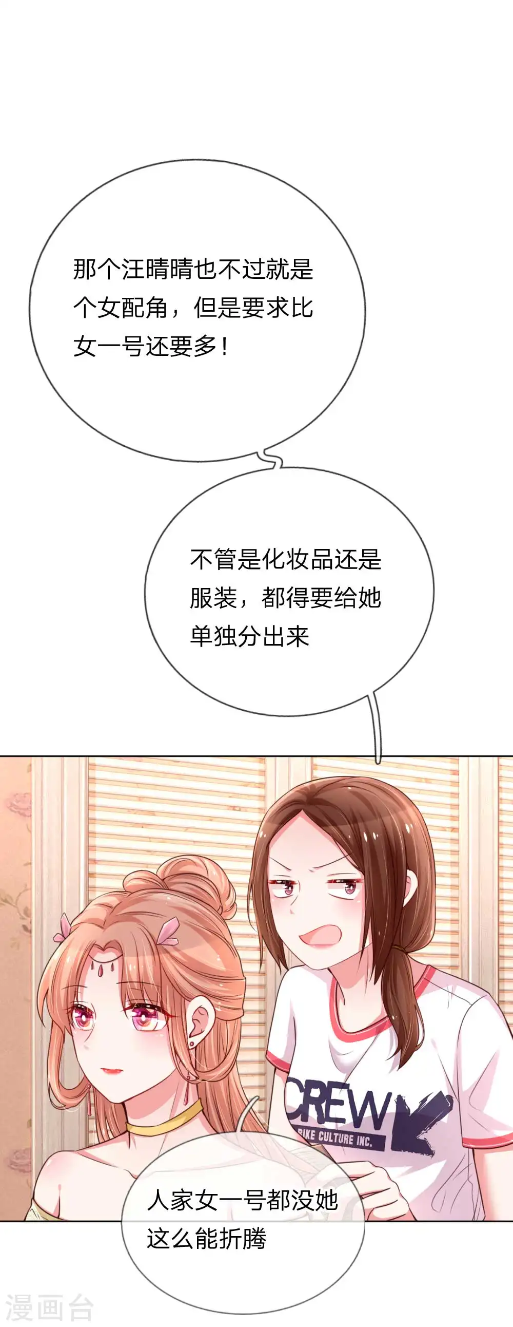 第42话 一见钟情的感觉 第1页