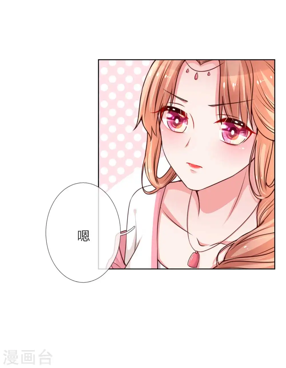 第42话 一见钟情的感觉 第4页