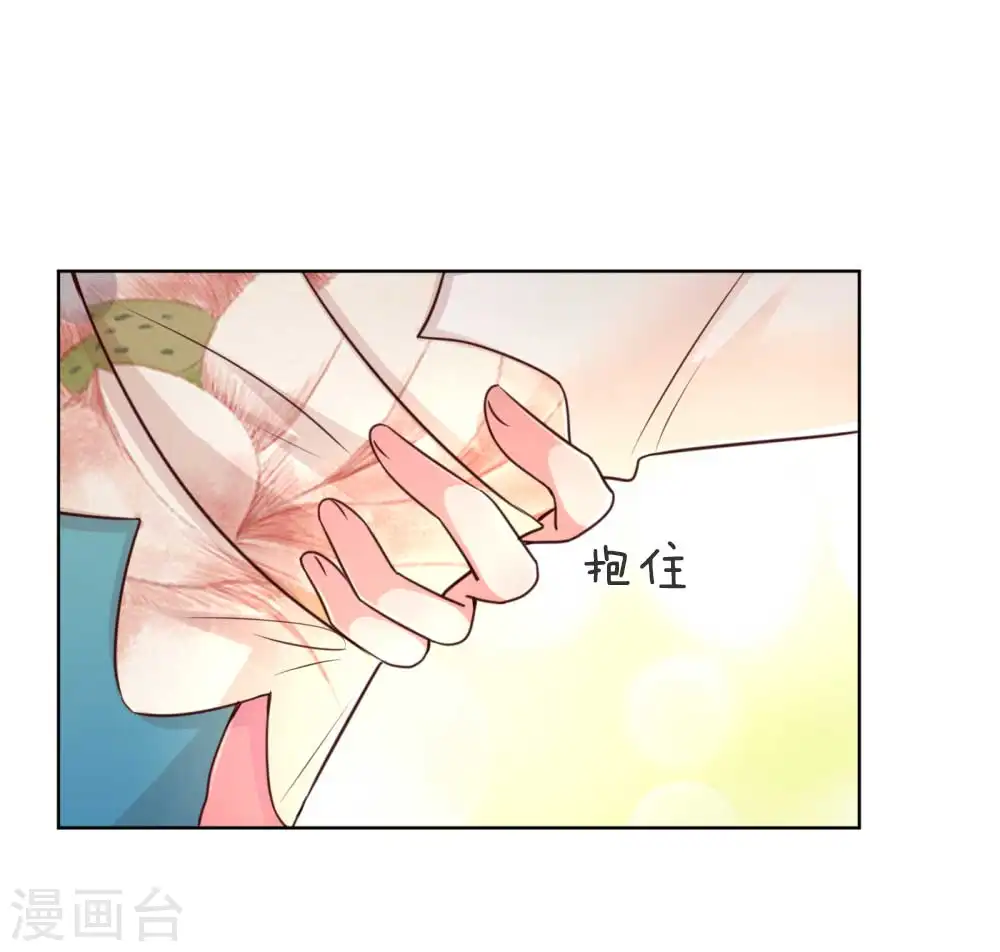 第42话 一见钟情的感觉 第6页