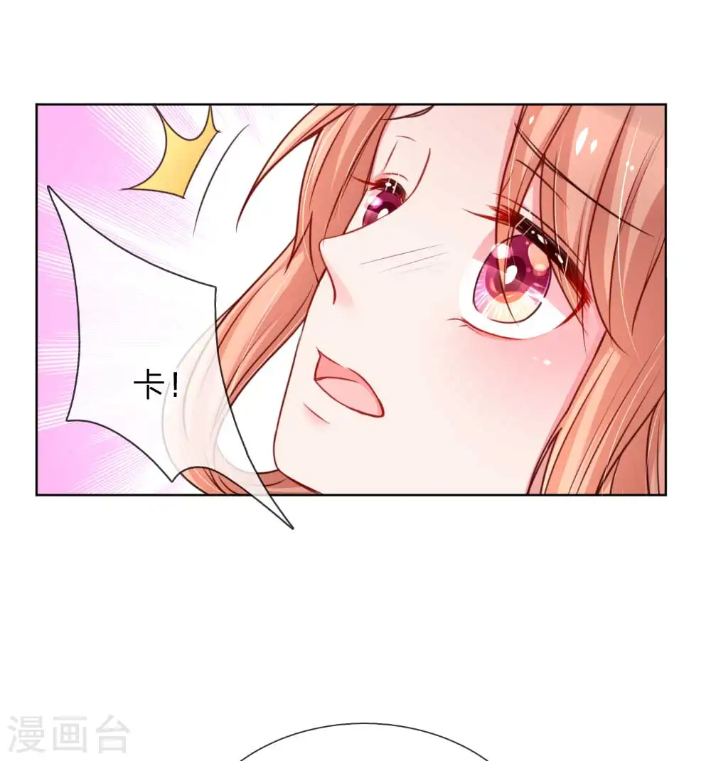 第42话 一见钟情的感觉 第9页