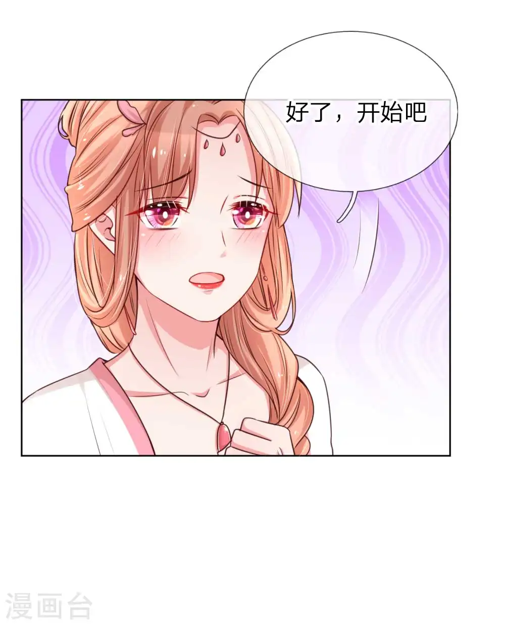 第42话 一见钟情的感觉 第11页