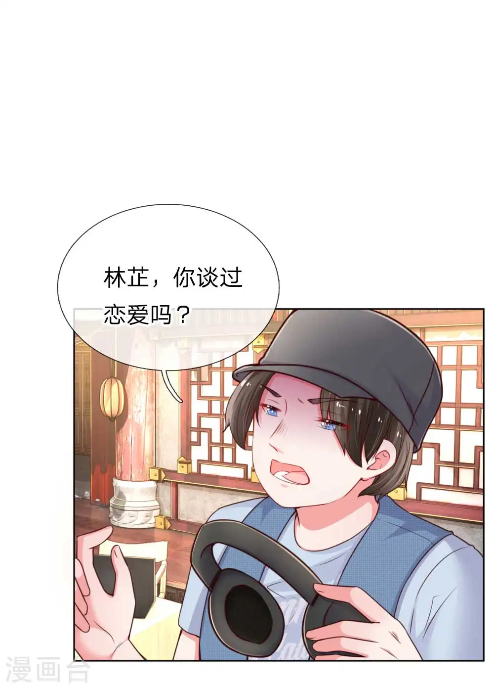 第42话 一见钟情的感觉 第13页