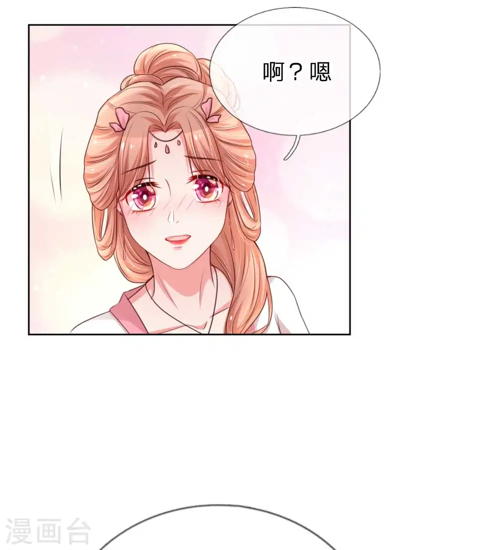 第42话 一见钟情的感觉 第14页