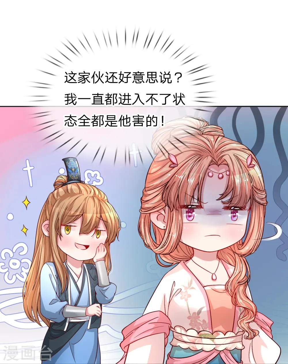 第43话 突击查岗 第3页