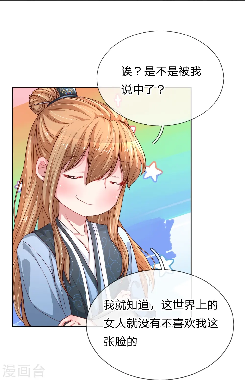 第43话 突击查岗 第4页