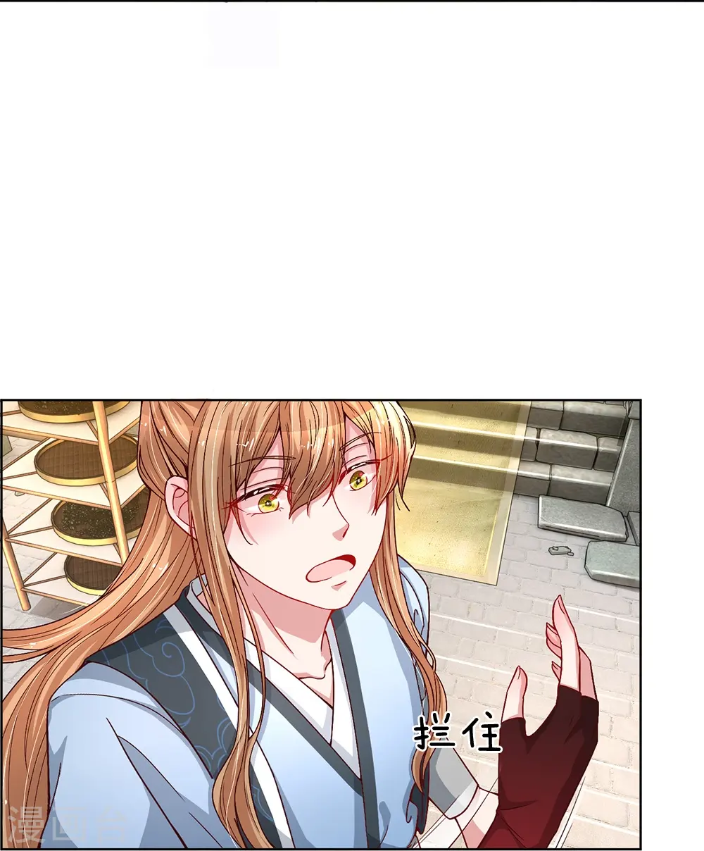 第43话 突击查岗 第6页