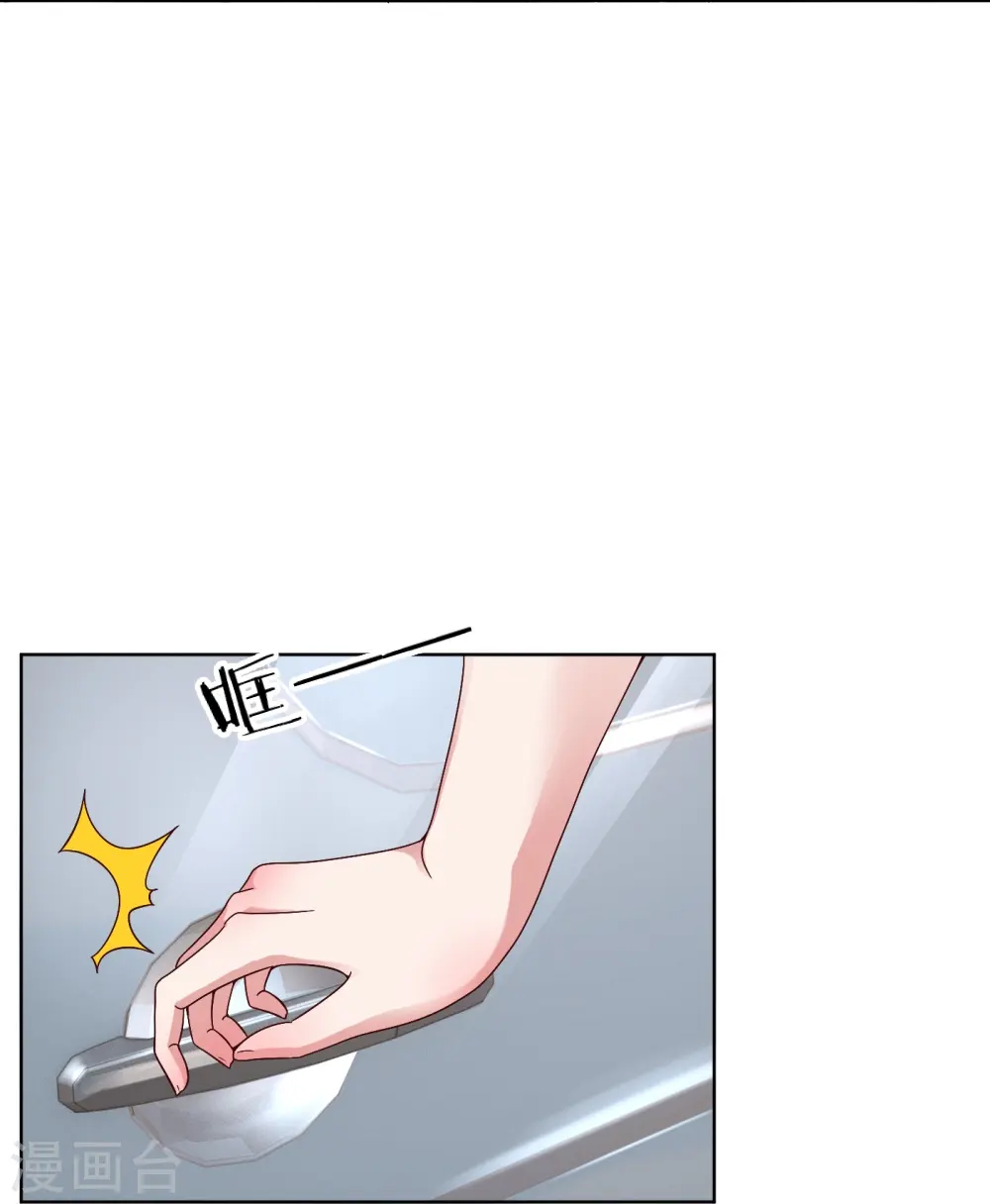 第43话 突击查岗 第12页