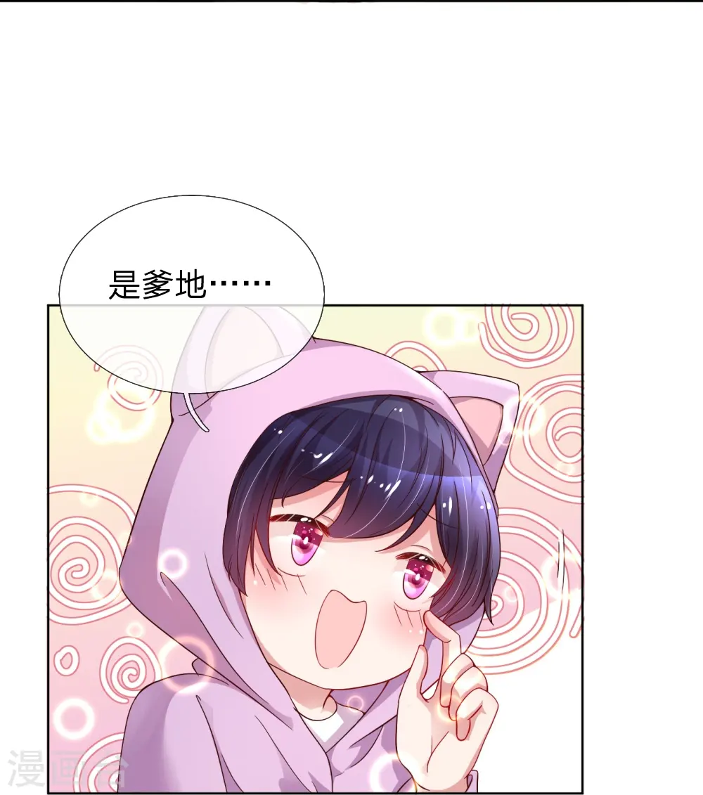 第43话 突击查岗 第15页