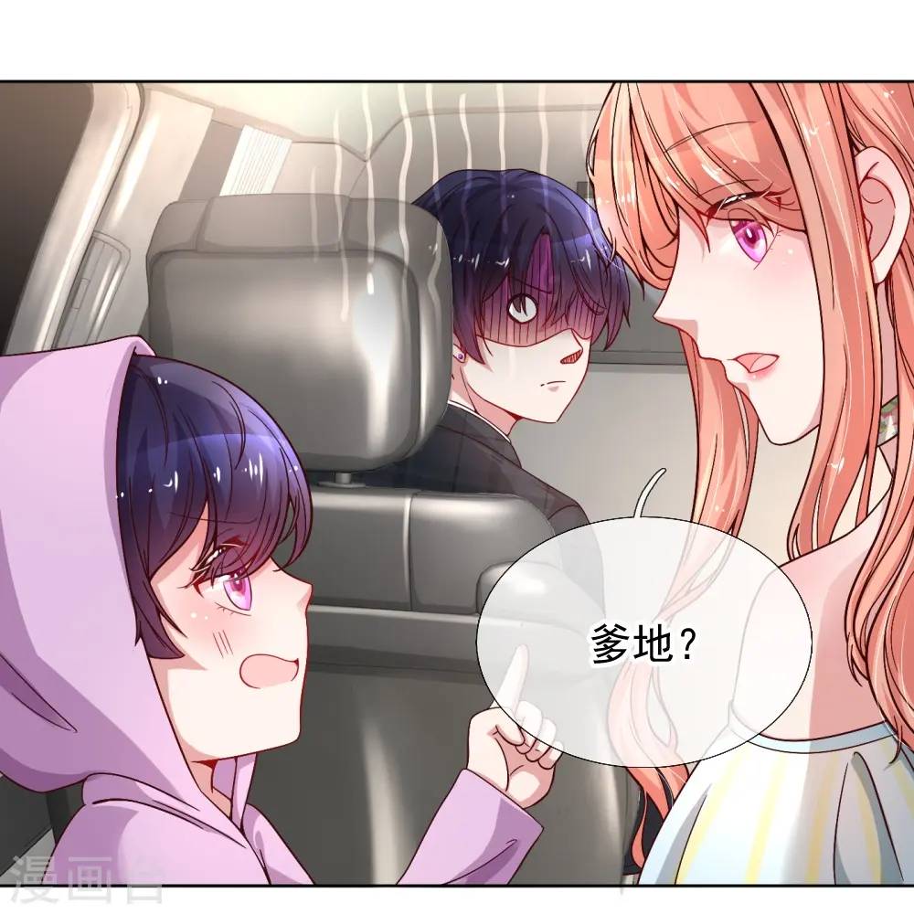 第43话 突击查岗 第16页