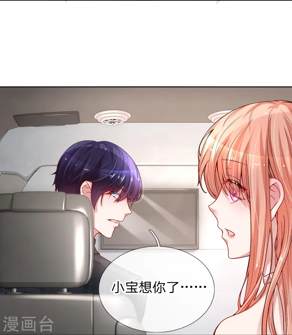 第43话 突击查岗 第18页