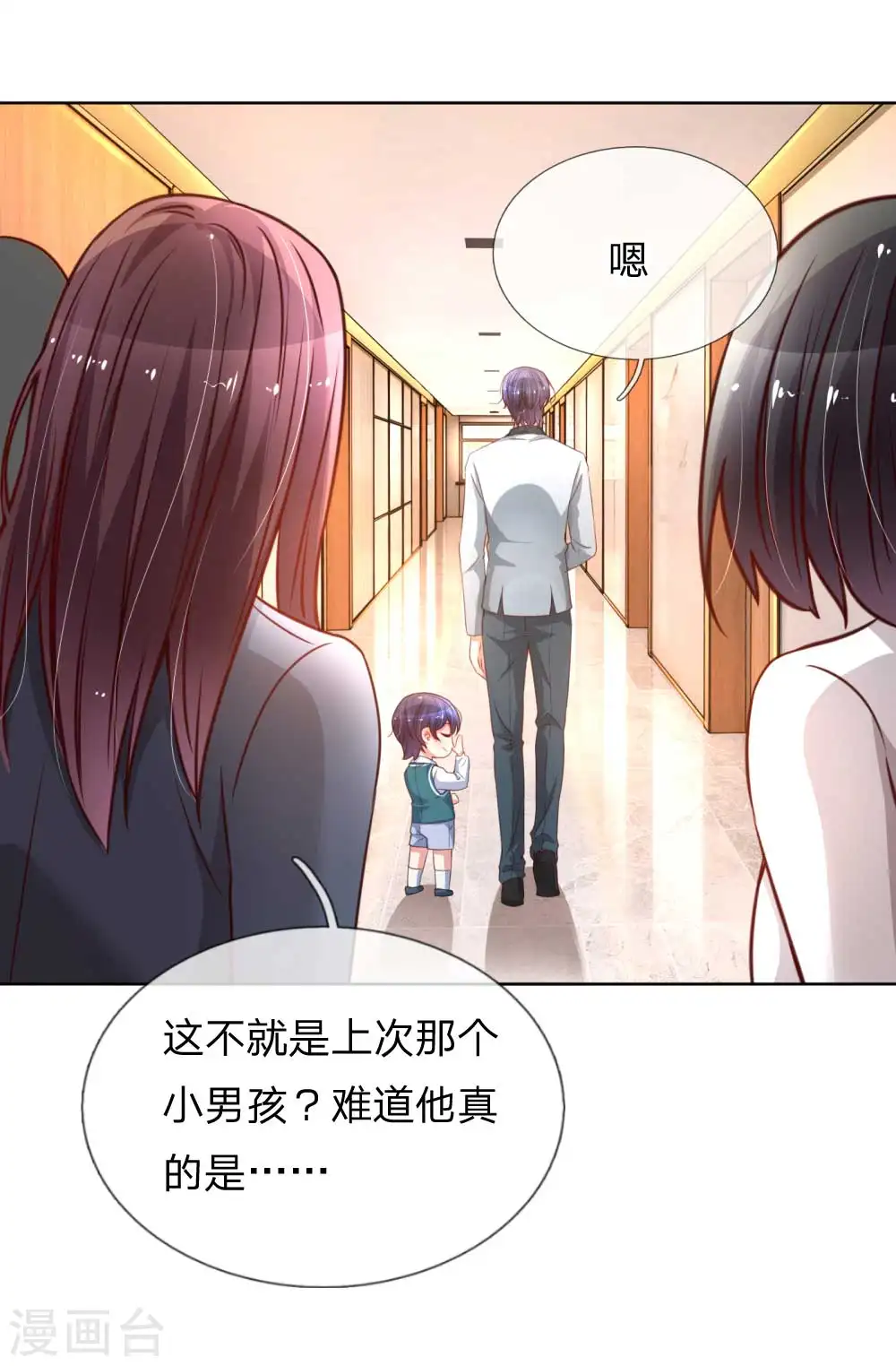 第40话 来自影帝的“威胁” 第4页