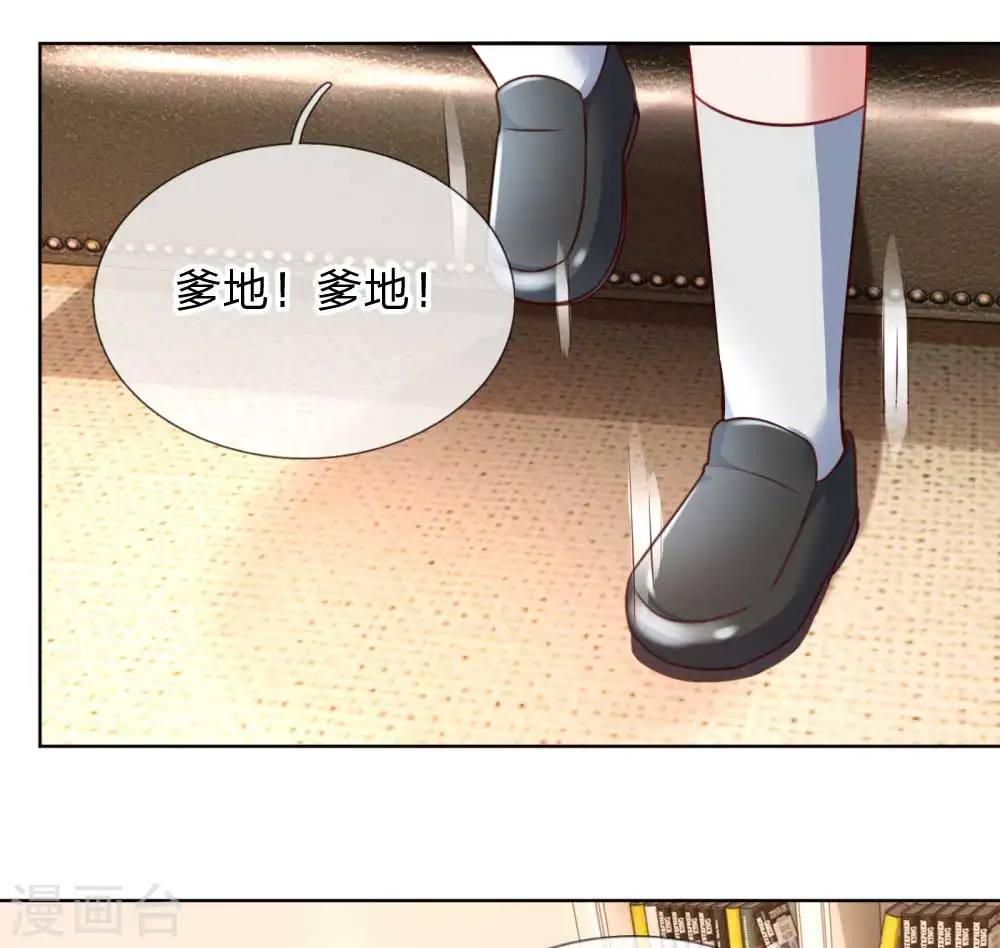 第40话 来自影帝的“威胁” 第10页
