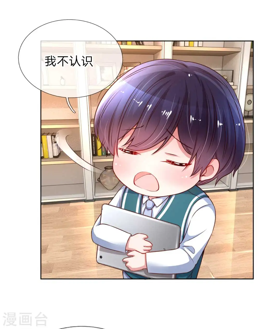 第40话 来自影帝的“威胁” 第14页