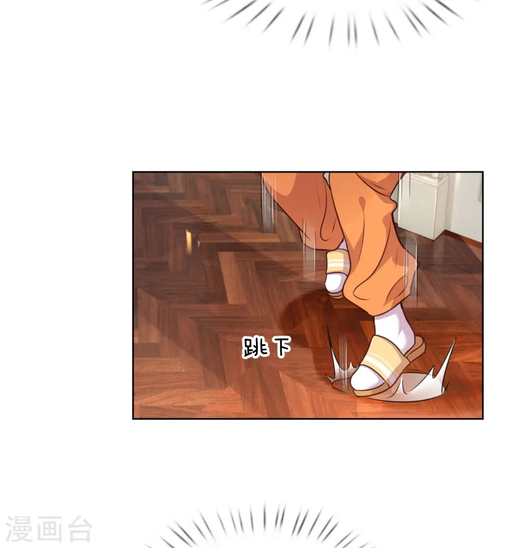 第35话 追女孩的学问 第3页
