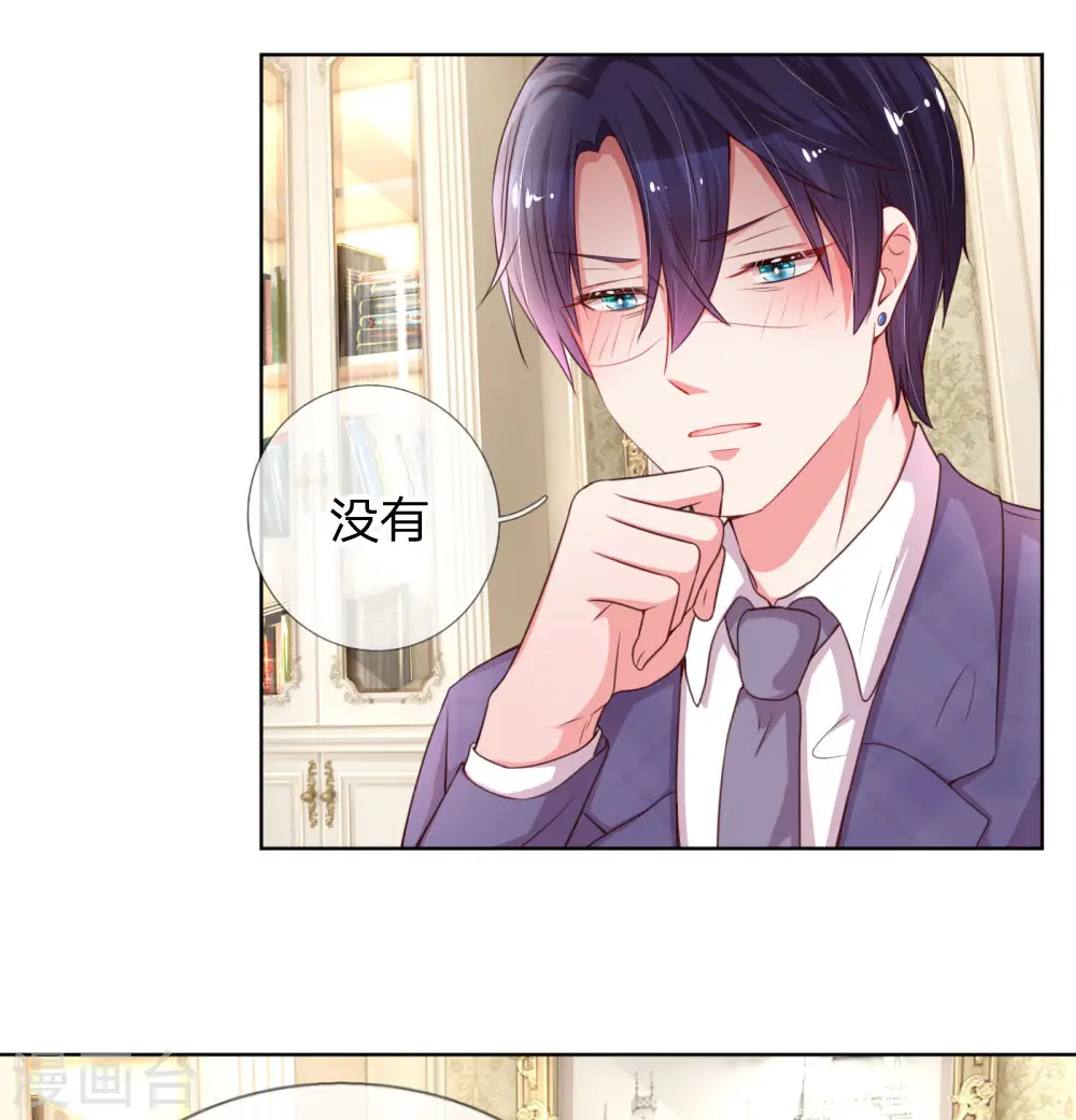第35话 追女孩的学问 第6页