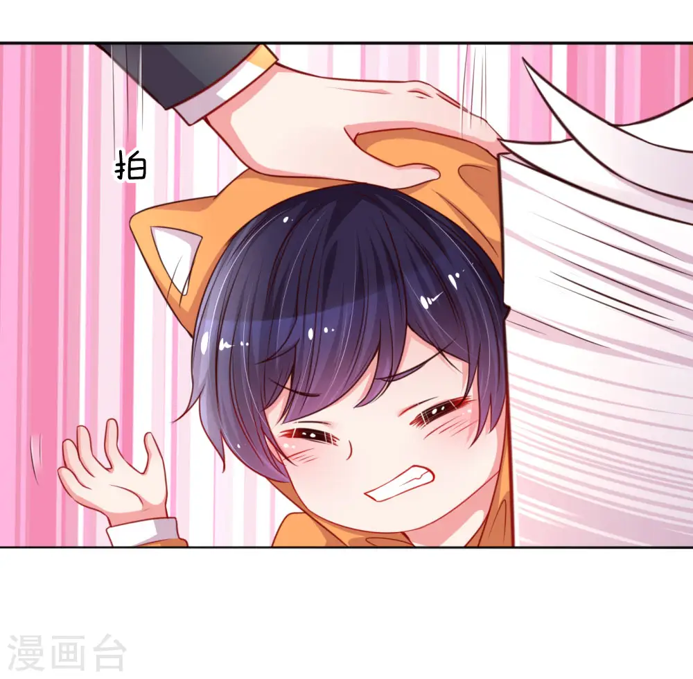 第35话 追女孩的学问 第9页