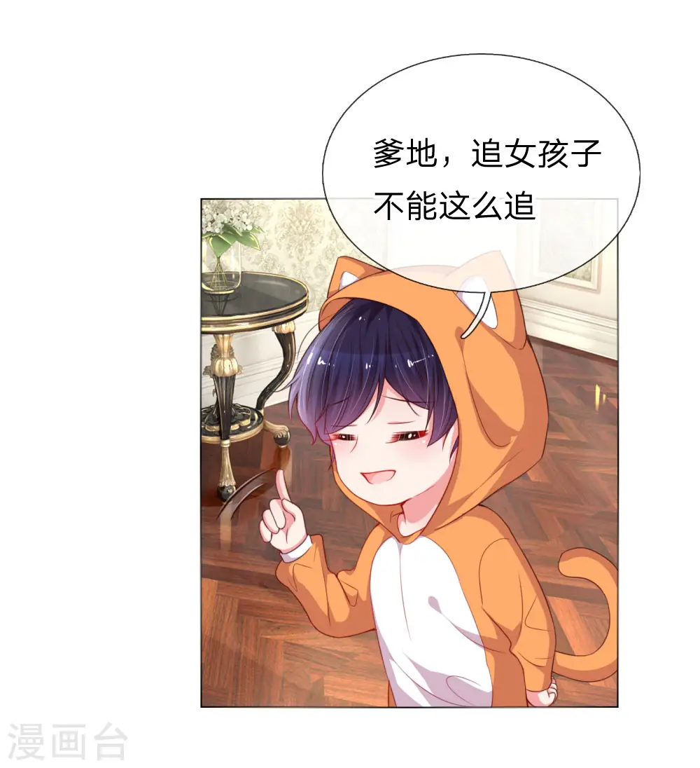 第35话 追女孩的学问 第11页