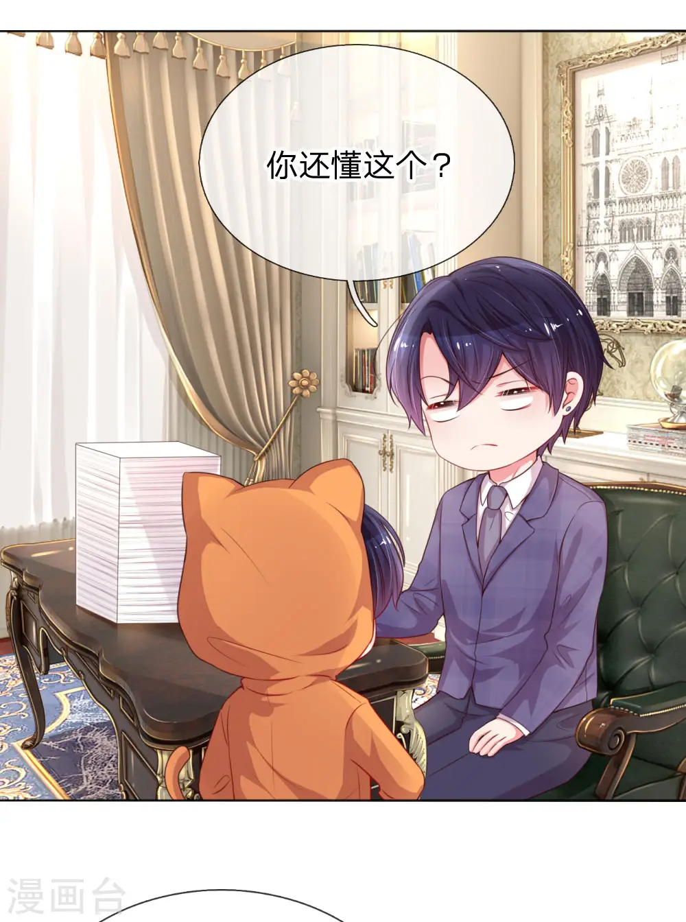 第35话 追女孩的学问 第12页
