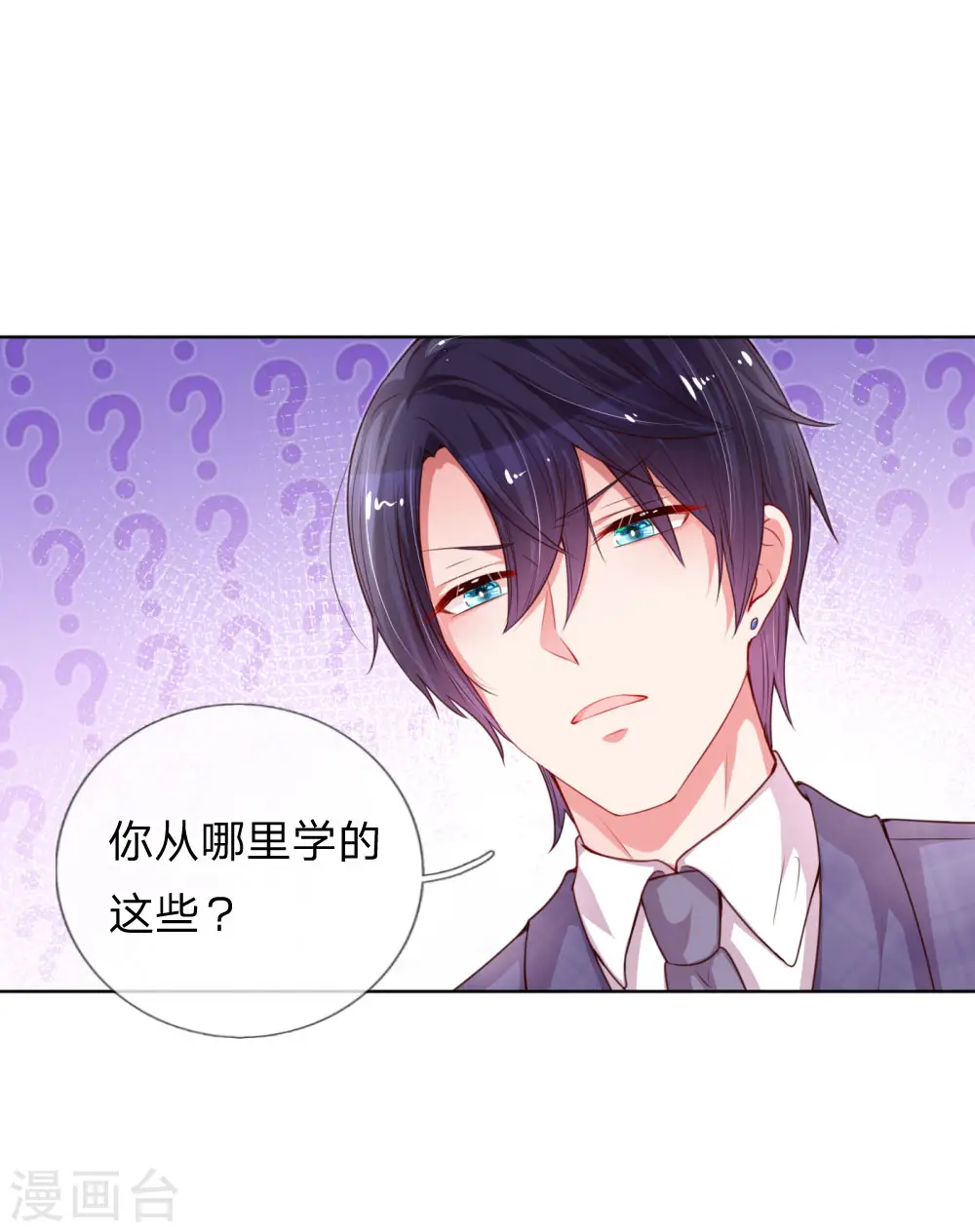 第35话 追女孩的学问 第15页