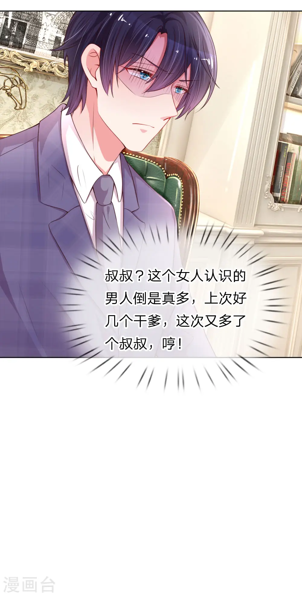 第35话 追女孩的学问 第18页