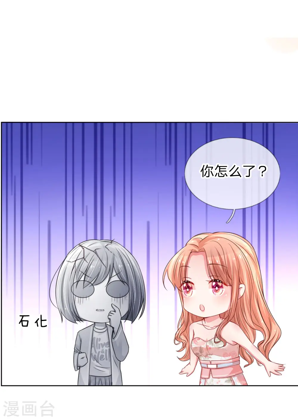 第39话 人设幻灭 第4页
