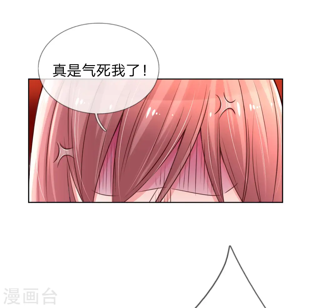 第39话 人设幻灭 第10页