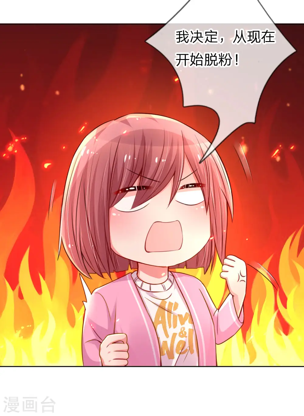 第39话 人设幻灭 第11页