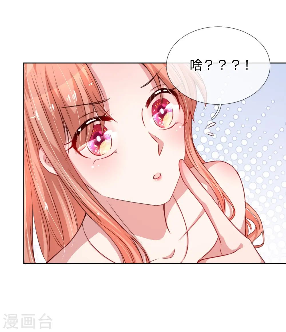 第38话 名字的缘分 第5页