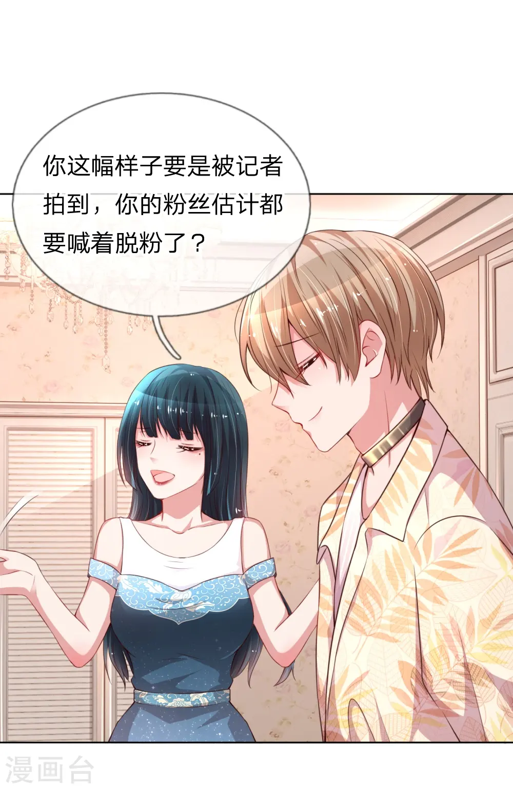 第38话 名字的缘分 第9页