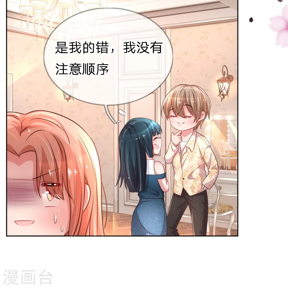第38话 名字的缘分 第13页