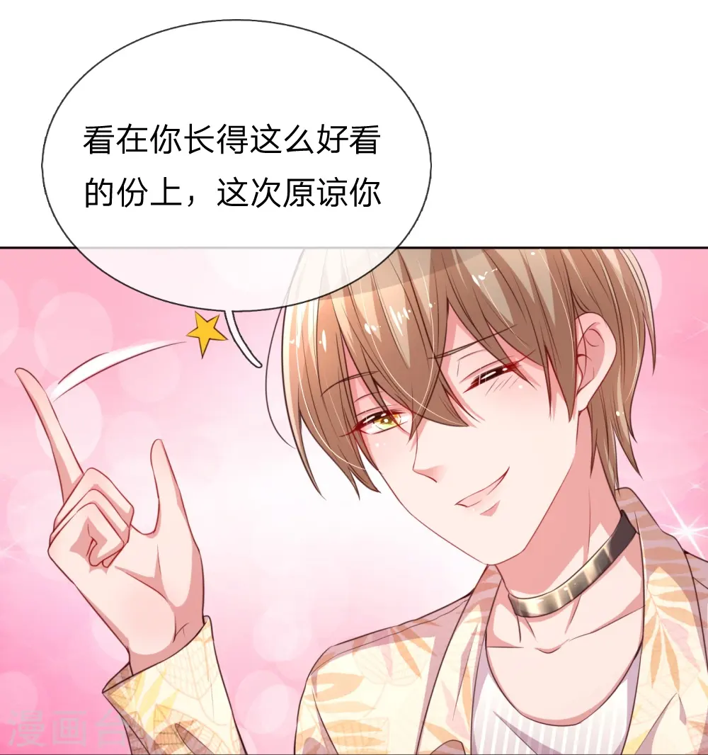 第38话 名字的缘分 第14页