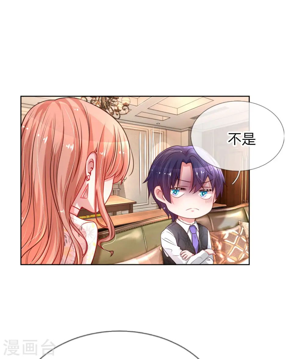 第34话 自作多情 第1页