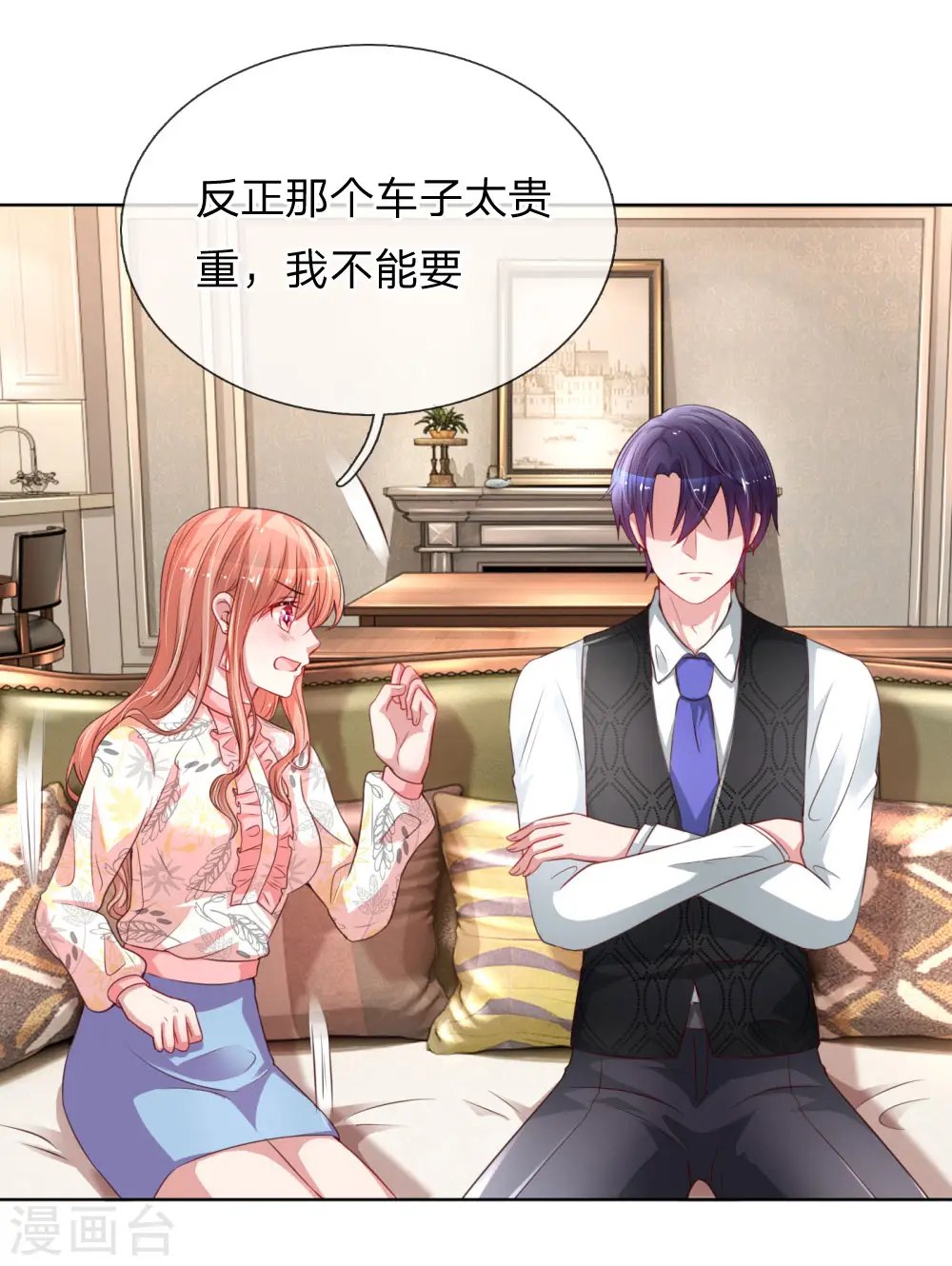 第34话 自作多情 第8页