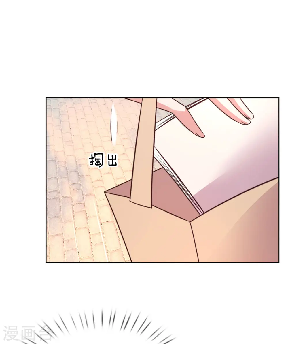 第36话 我家爹地太傲娇 第15页