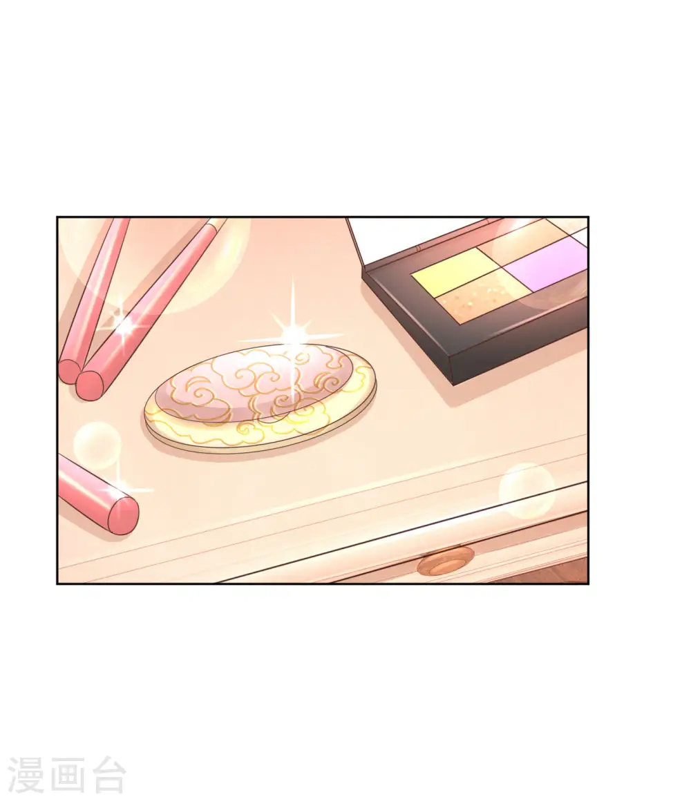 第36话 我家爹地太傲娇 第17页