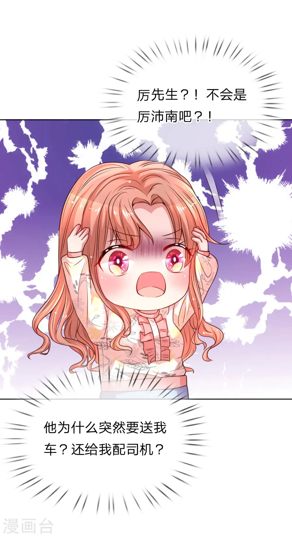 第32话 林芷背后的秘密 第5页