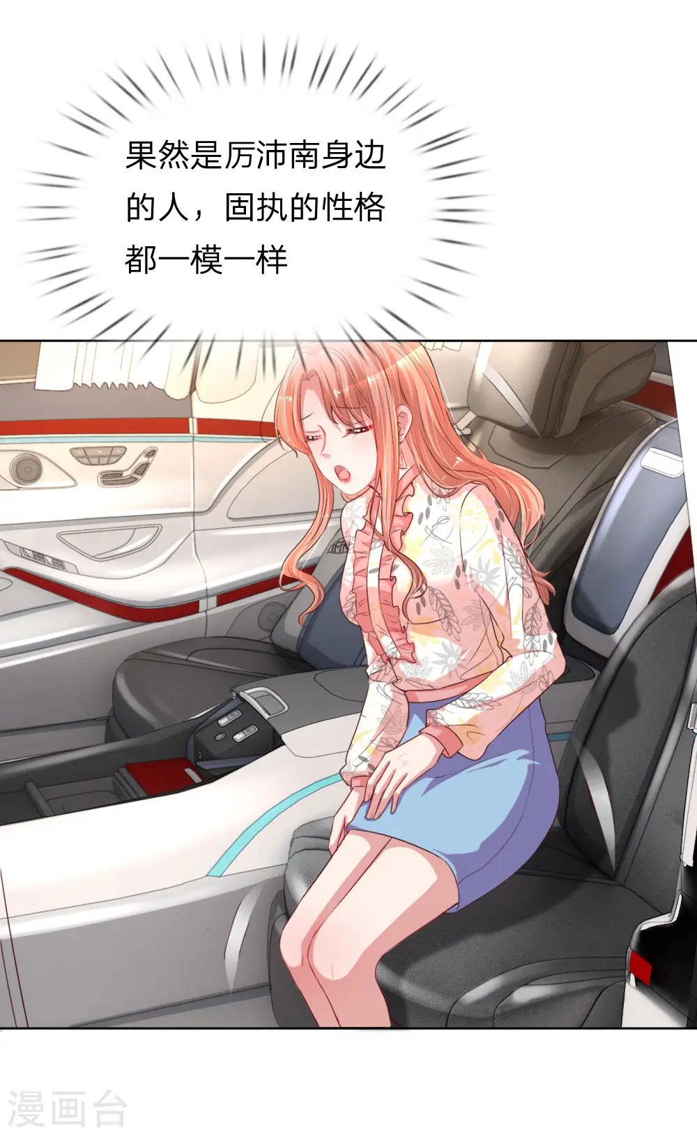 第32话 林芷背后的秘密 第13页