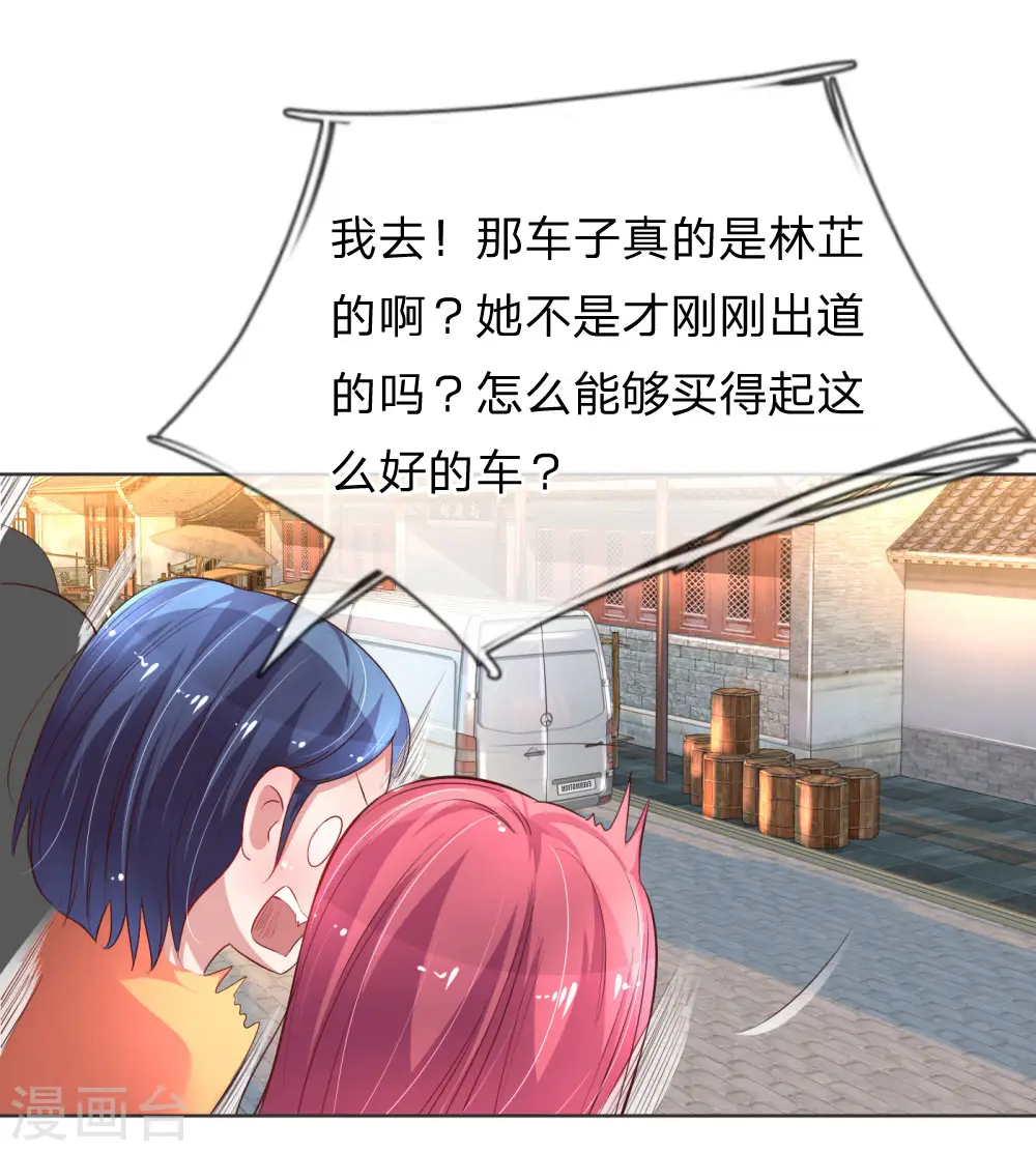 第32话 林芷背后的秘密 第14页
