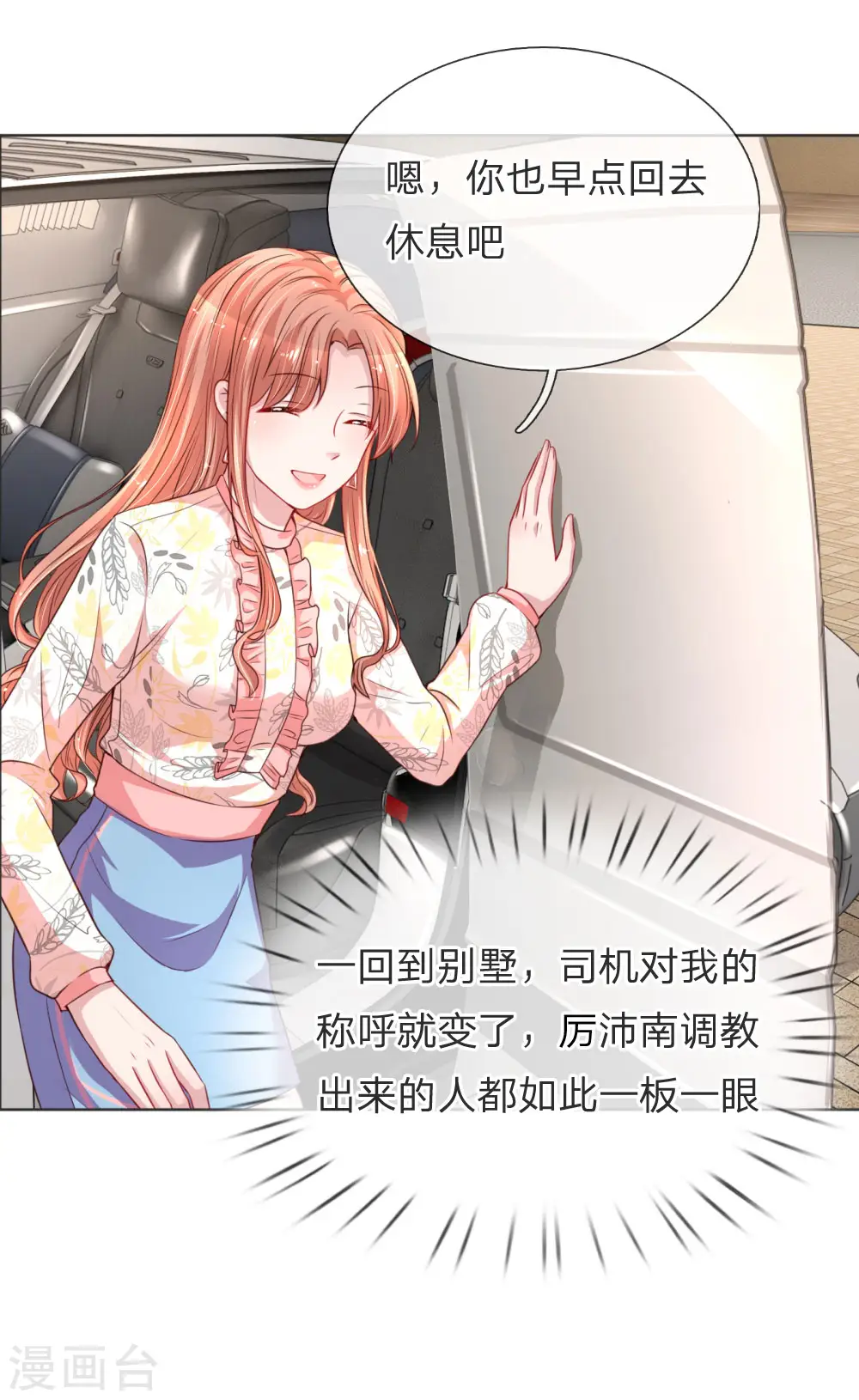 第33话 小孩不许偷听 第2页