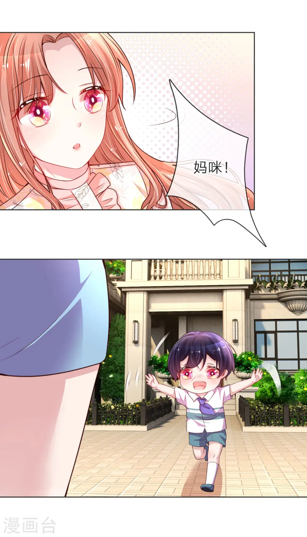 第33话 小孩不许偷听 第3页