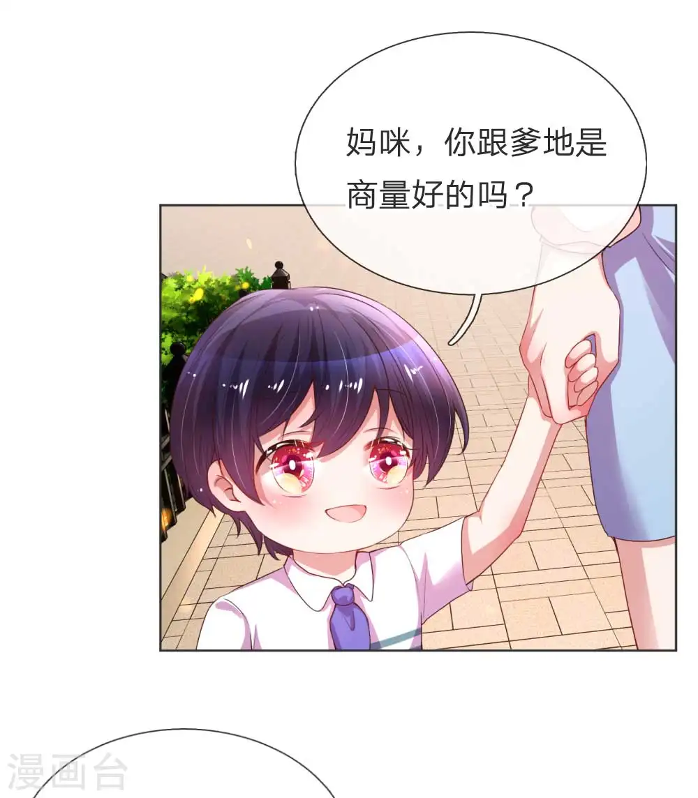 第33话 小孩不许偷听 第7页