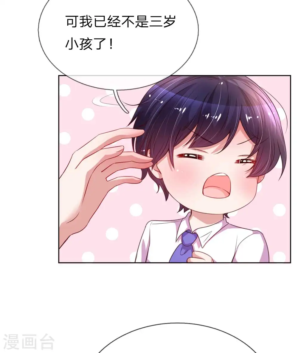 第33话 小孩不许偷听 第15页