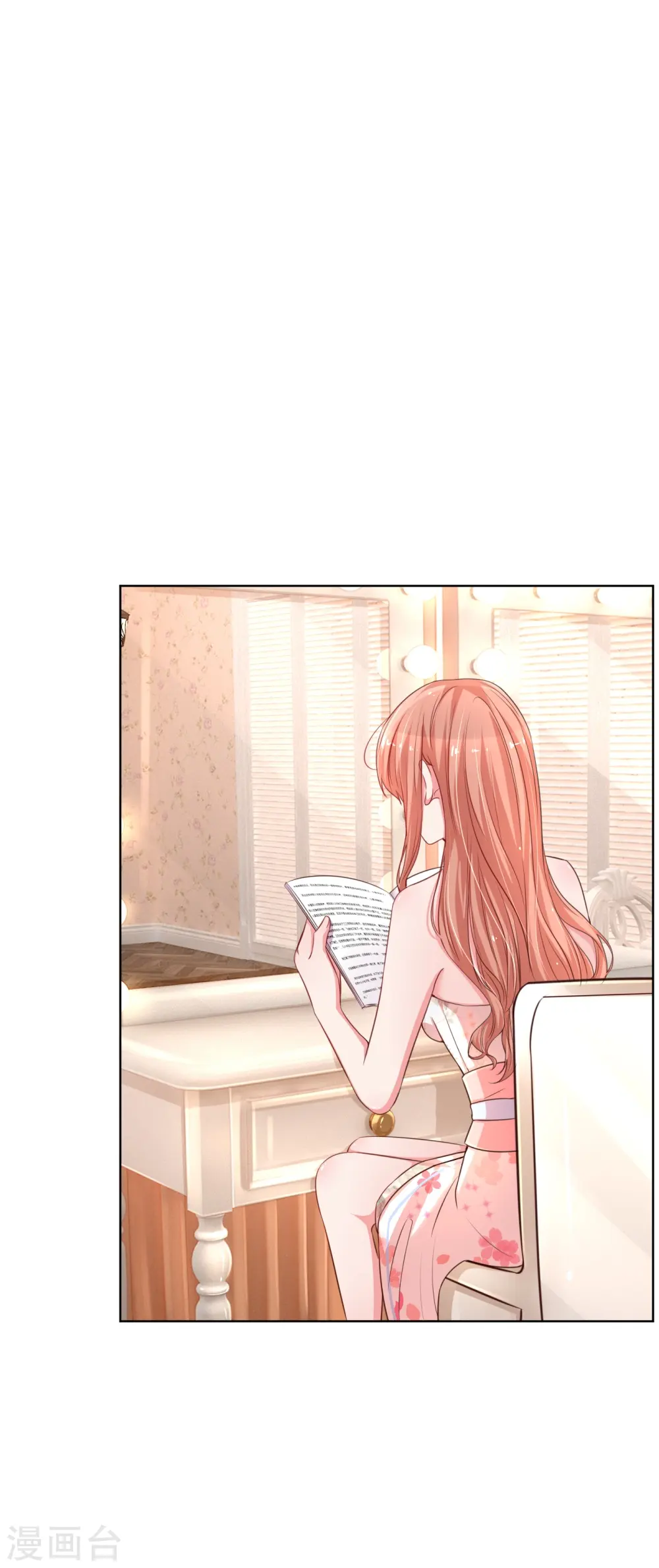 第37话 新晋花痴助理 第1页