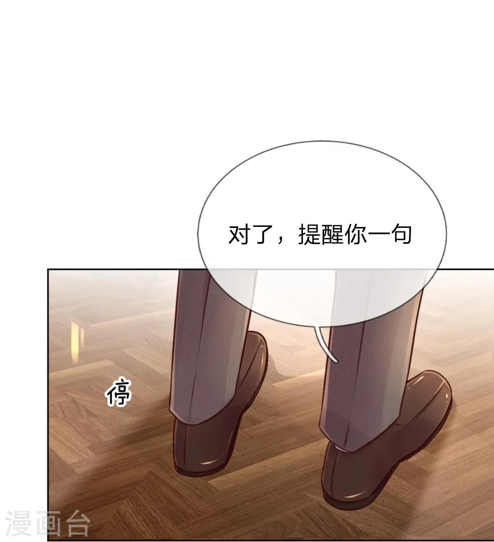 第37话 新晋花痴助理 第10页