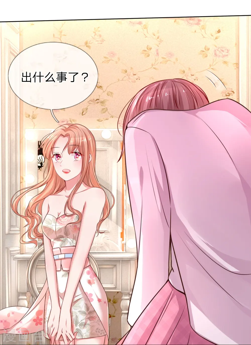 第37话 新晋花痴助理 第16页