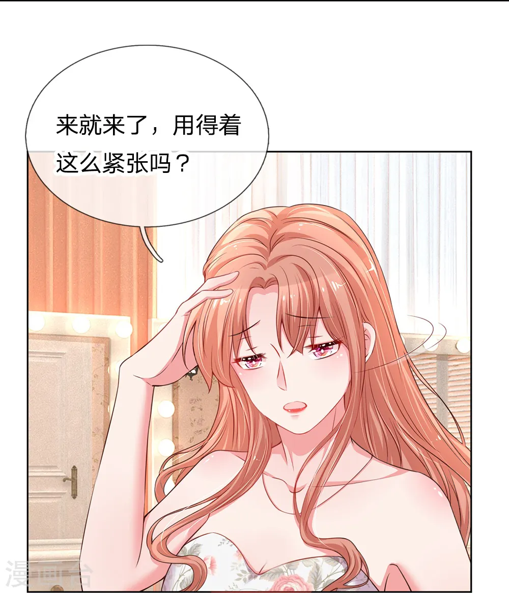 第37话 新晋花痴助理 第19页